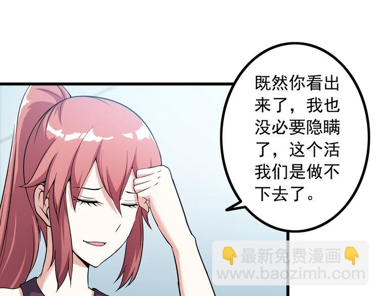 第29话 子羚的计谋(1/2)-第29话