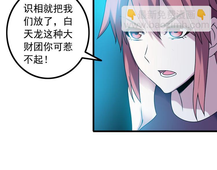 第31话 子辰登场！(1/2)-第31话