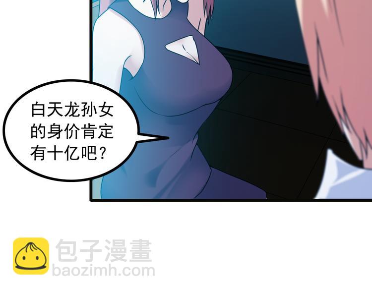 第31话 子辰登场！(1/2)-第31话