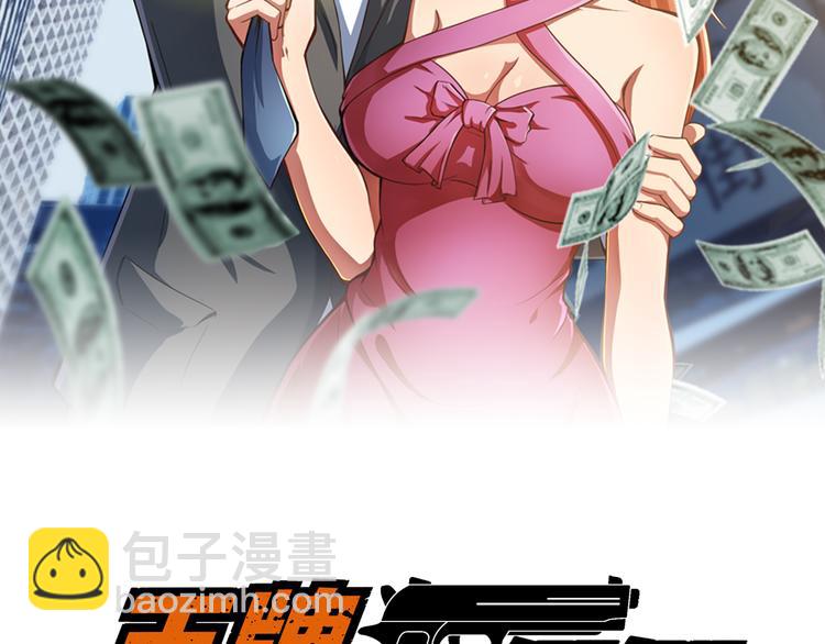 第31话 子辰登场！(1/2)-第31话