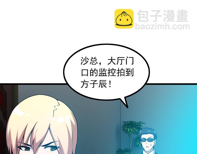 第31话 子辰登场！(1/2)-第31话