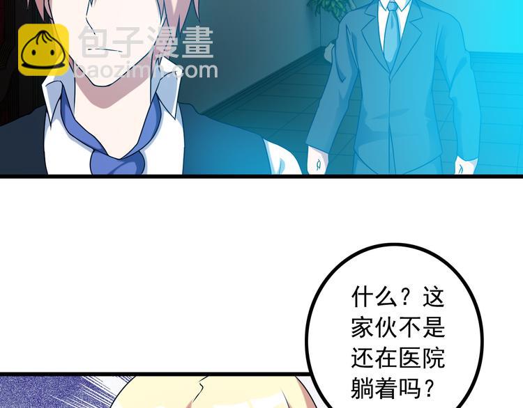 第31话 子辰登场！(1/2)-第31话