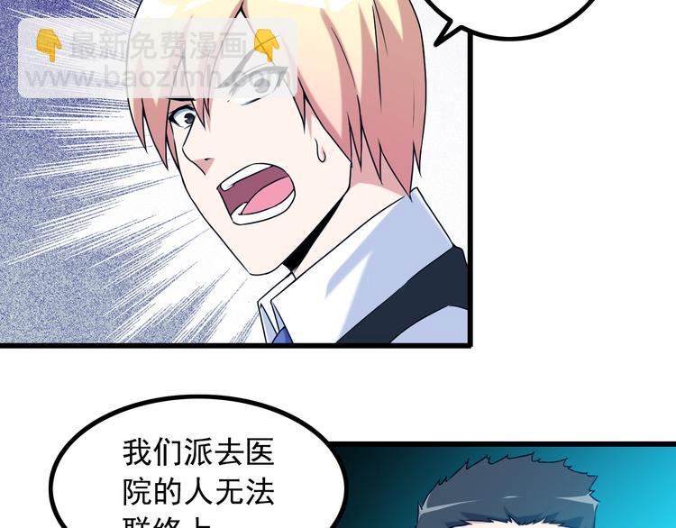 第31话 子辰登场！(1/2)-第31话