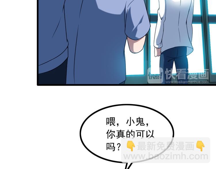 第31话 子辰登场！(1/2)-第31话