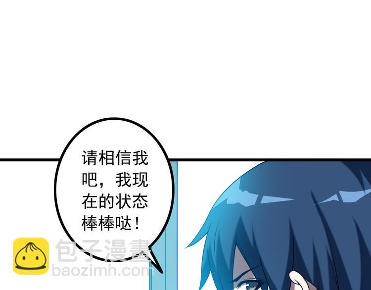 第31话 子辰登场！(1/2)-第31话