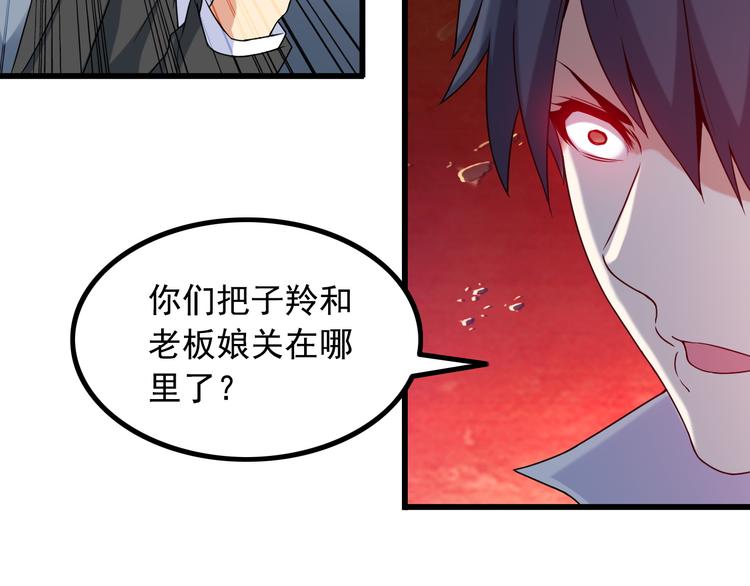 第31话 子辰登场！(1/2)-第31话