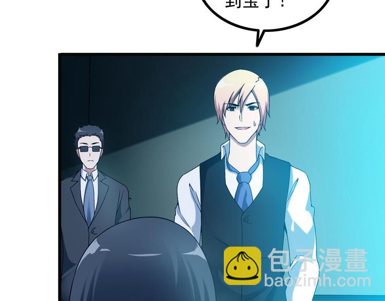 第31话 子辰登场！(1/2)-第31话