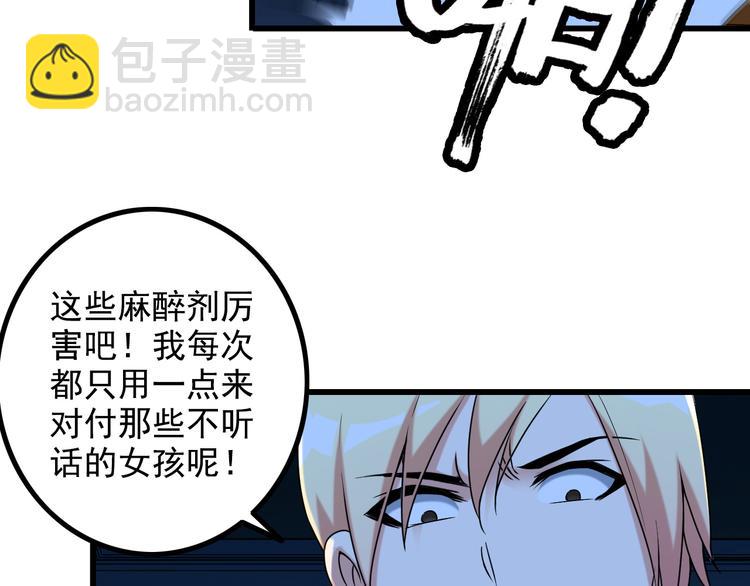 第33话 一拳击灭！(1/2)-第33话