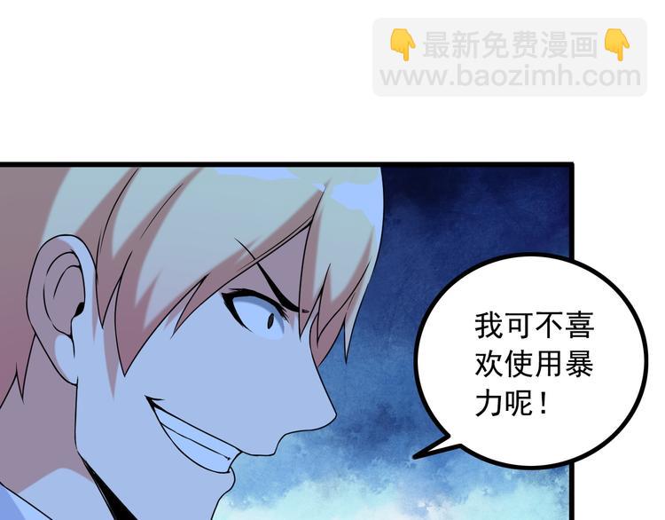 第33话 一拳击灭！(1/2)-第33话