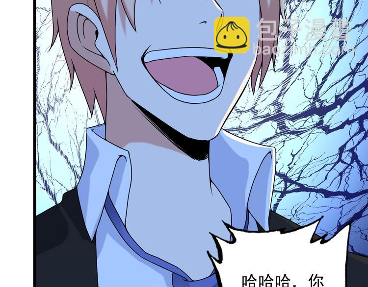 第33话 一拳击灭！(1/2)-第33话