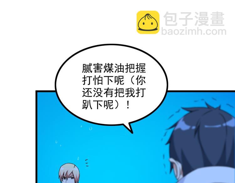 第33话 一拳击灭！(1/2)-第33话