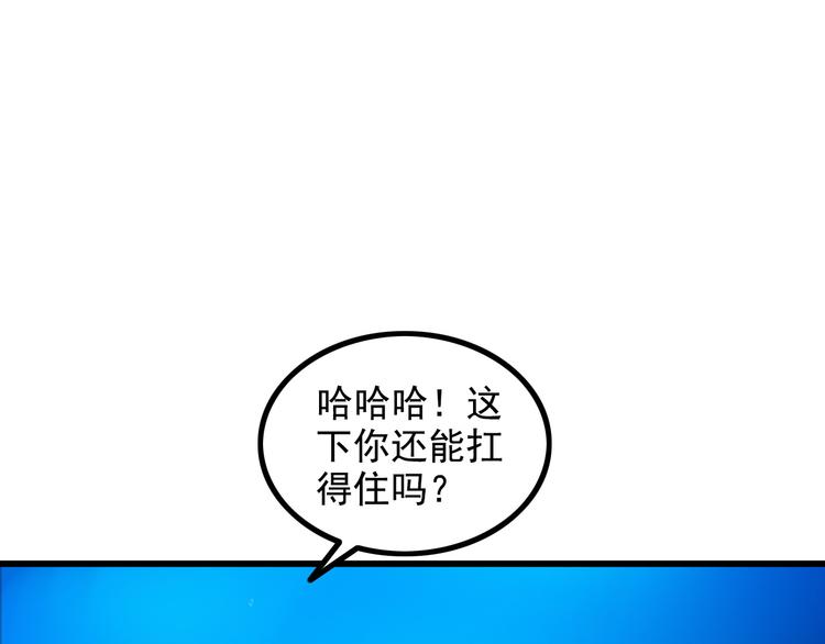 第33话 一拳击灭！4