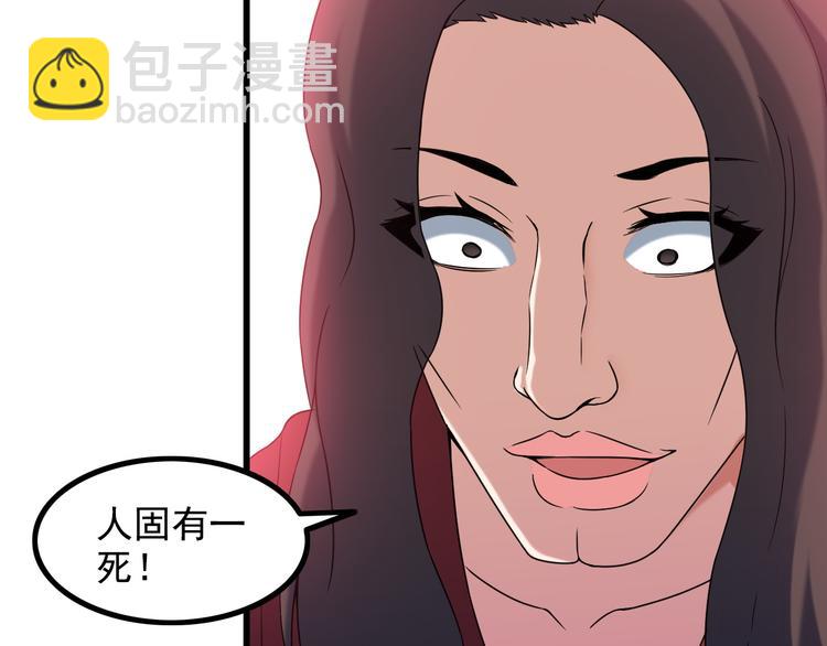 第35话 鲨总之死(1/2)-第35话