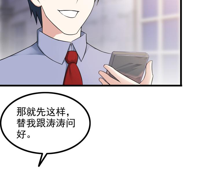 第37话 新任务？(1/2)-第37话