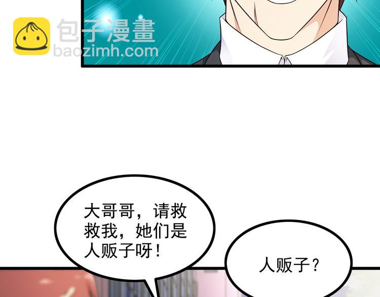 第37话 新任务？(1/2)-第37话