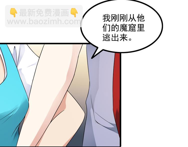 第37话 新任务？(1/2)-第37话