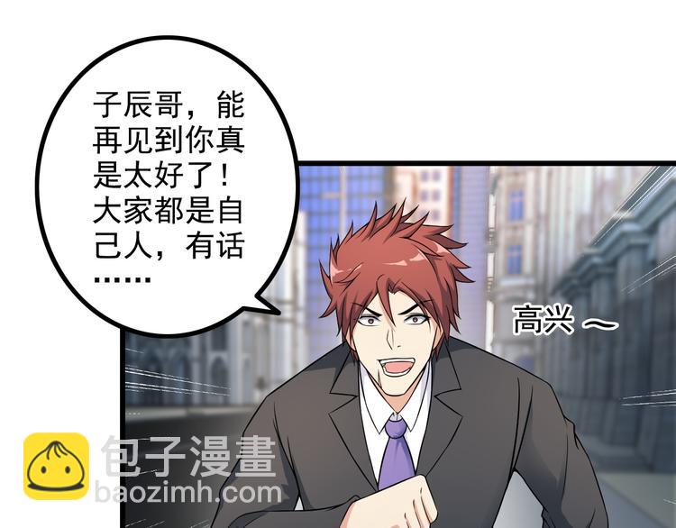 第37话 新任务？(1/2)-第37话