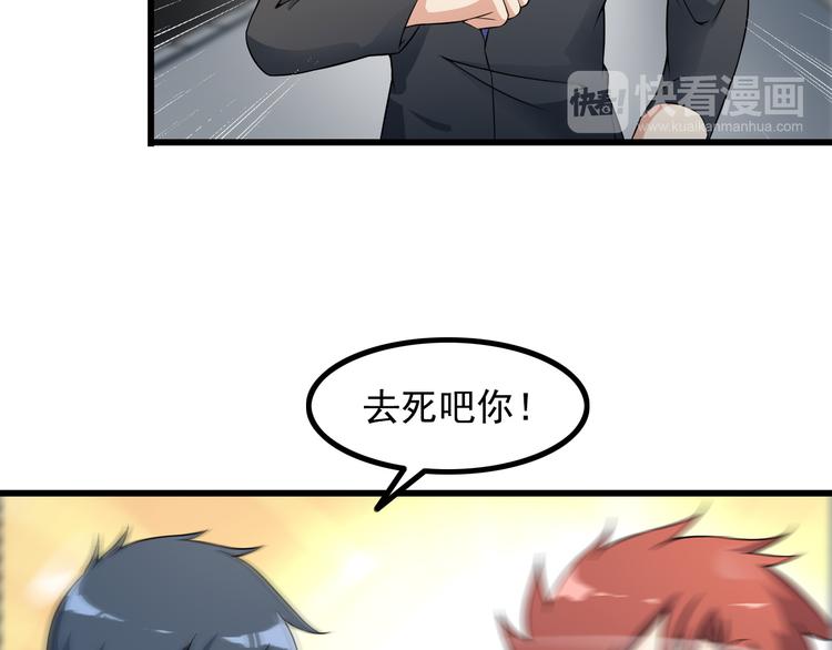 第37话 新任务？(1/2)-第37话