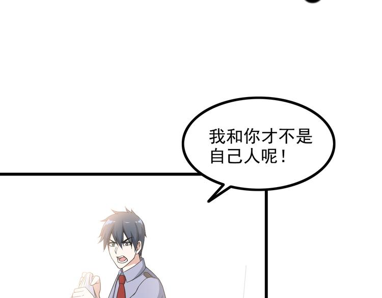 第37话 新任务？(1/2)-第37话