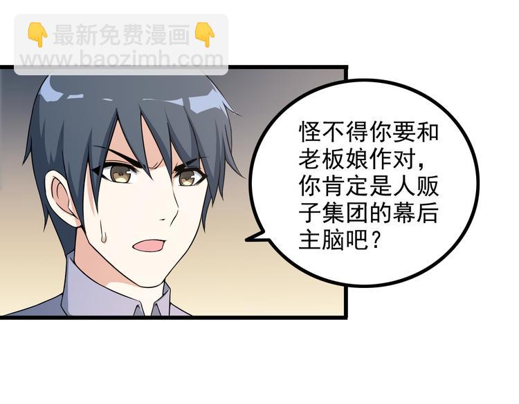 第37话 新任务？(1/2)-第37话