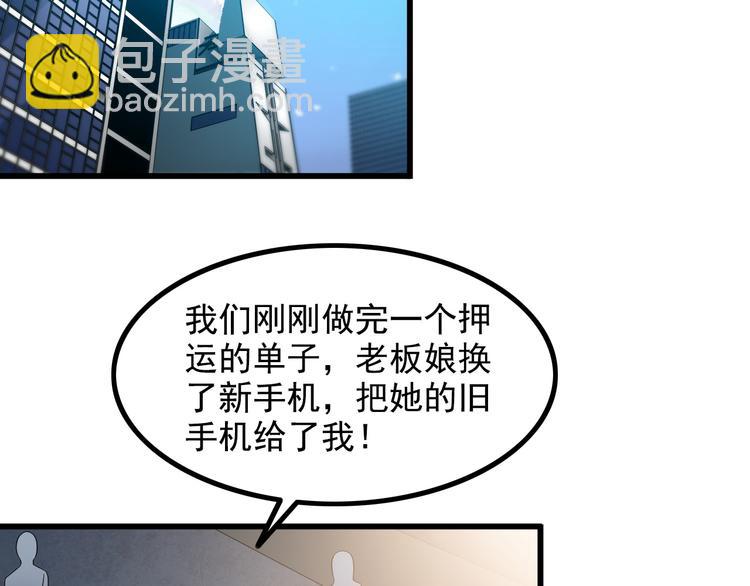 第37话 新任务？(1/2)-第37话