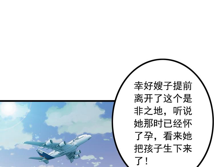 第39话 大麻烦(1/2)-第39话