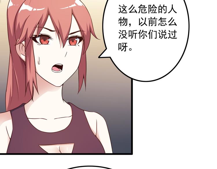 第39话 大麻烦(1/2)-第39话