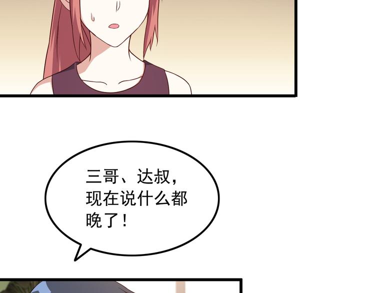 第39话 大麻烦(1/2)-第39话