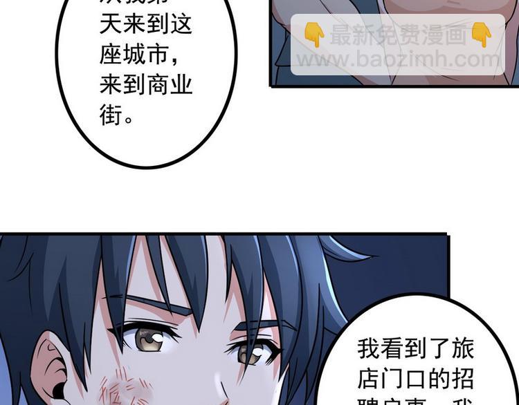 第5话 做我女朋友吧！(1/3)-第5话