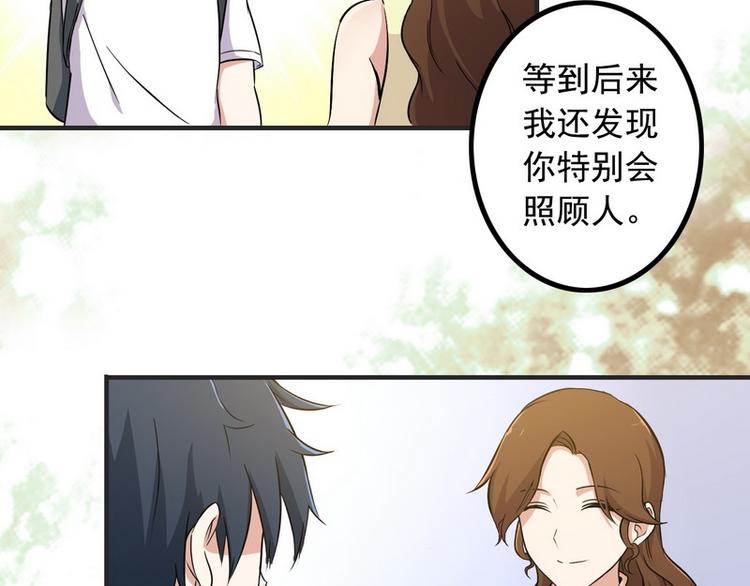 第5话 做我女朋友吧！(1/3)-第5话