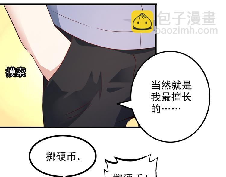 第41话 一定不会输！(1/2)-第41话