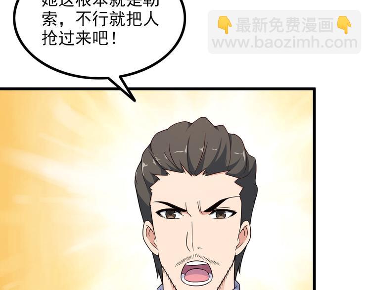 第41话 一定不会输！(1/2)-第41话