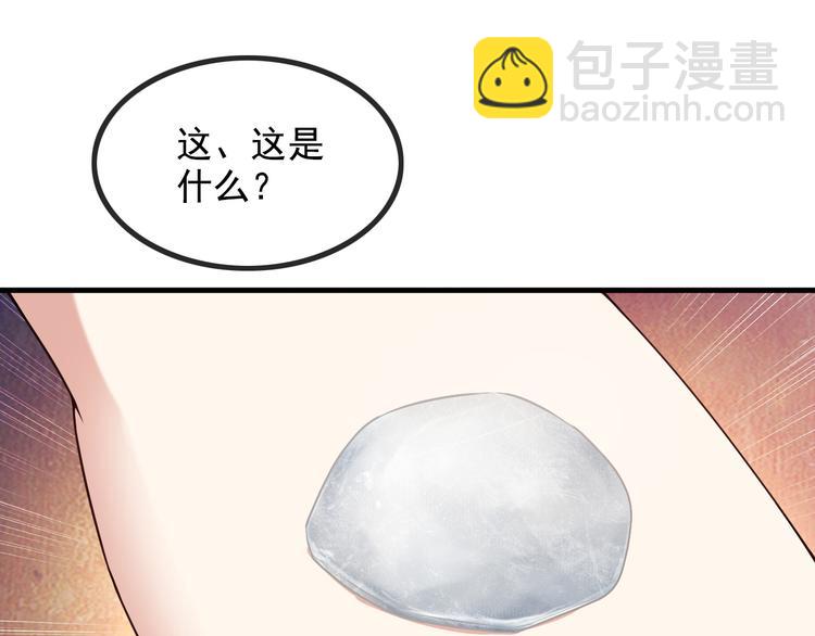 第43话 见面礼(1/2)-第43话