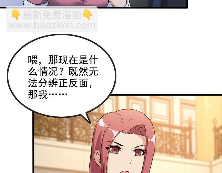 第43话 见面礼(1/2)-第43话