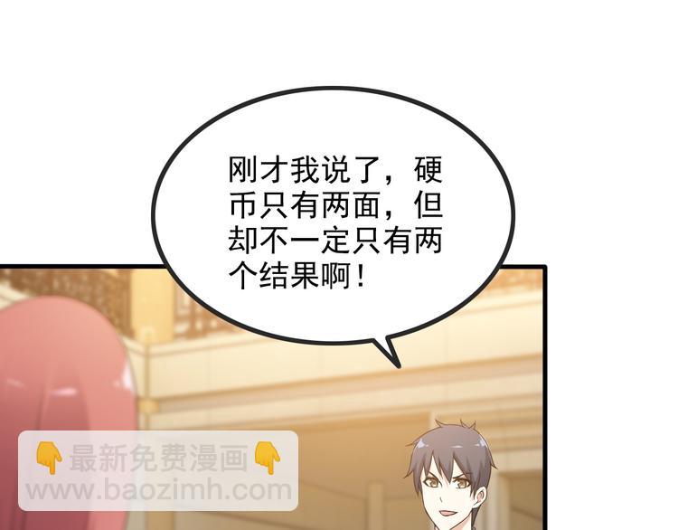 第43话 见面礼(1/2)-第43话