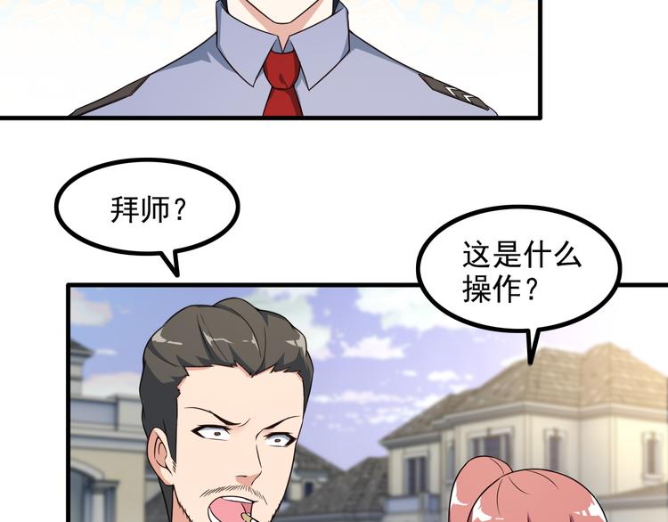 第45话 夜宵(1/2)-第45话