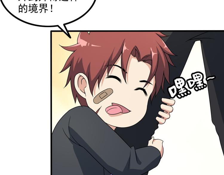 第45话 夜宵(1/2)-第45话