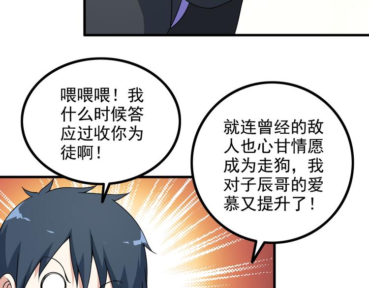 第45话 夜宵(1/2)-第45话