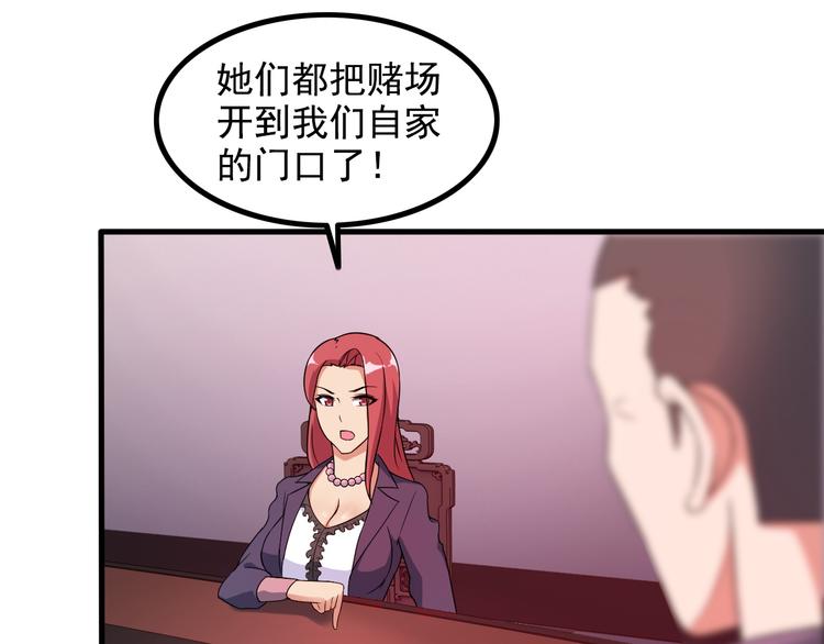 第45话 夜宵(1/2)-第45话