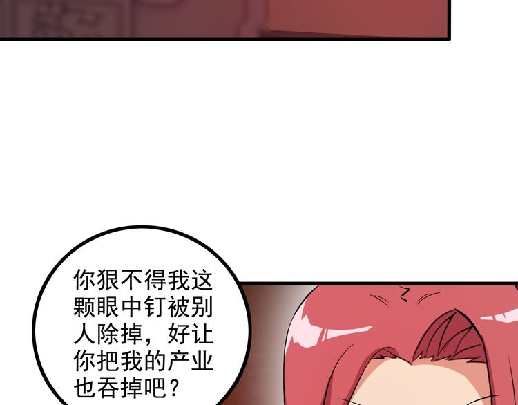 第45话 夜宵(1/2)-第45话