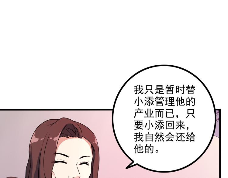 第45话 夜宵(1/2)-第45话