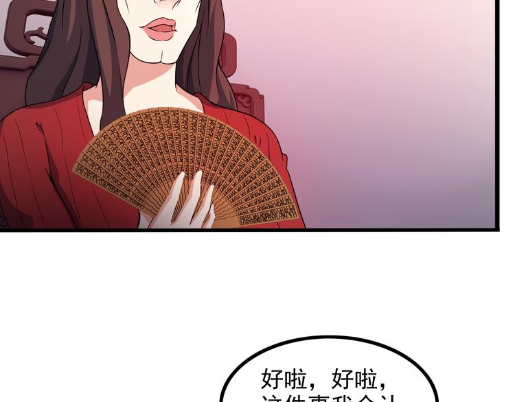 第45话 夜宵(1/2)-第45话