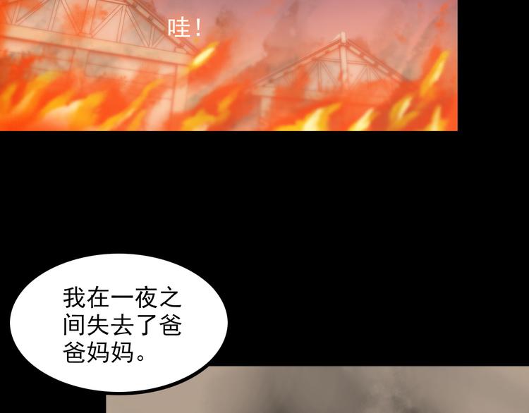 第47话 过去(1/2)-第47话