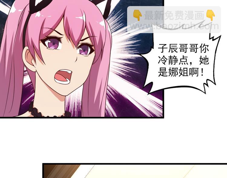 第49话 替代品？(1/2)-第49话