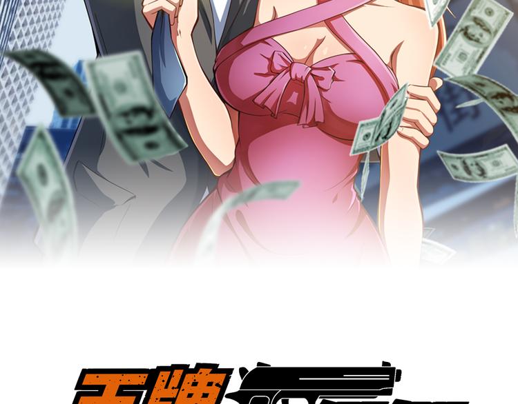 第49话 替代品？(1/2)-第49话