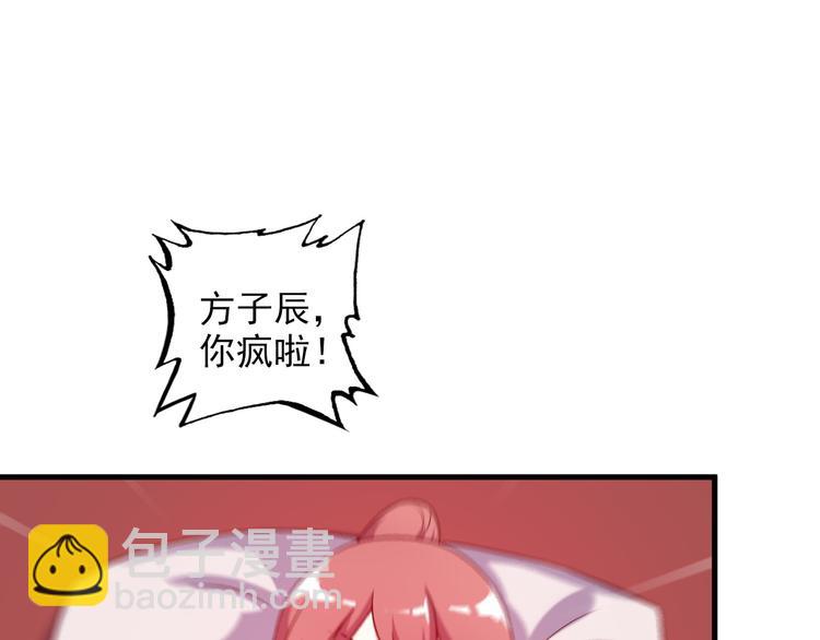 第49话 替代品？(1/2)-第49话