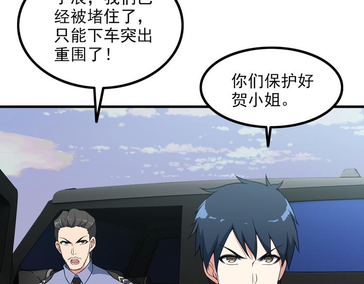 第51话 突出重围！(1/2)-第51话