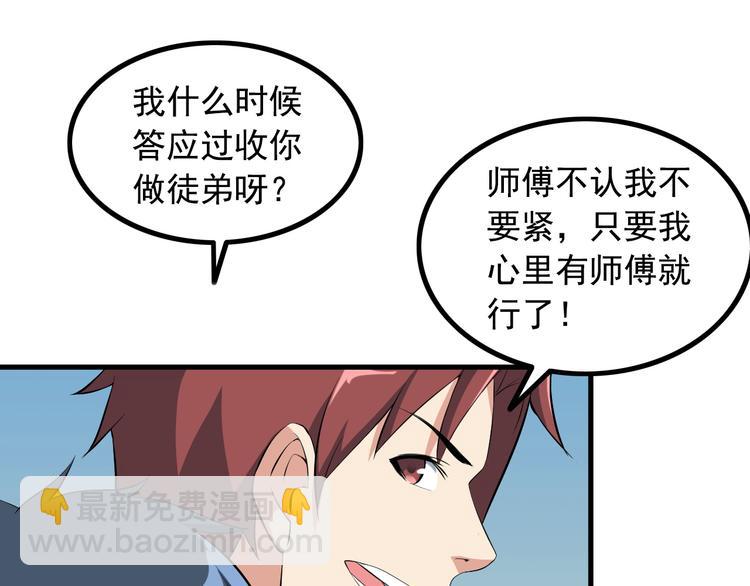 第51话 突出重围！(1/2)-第51话