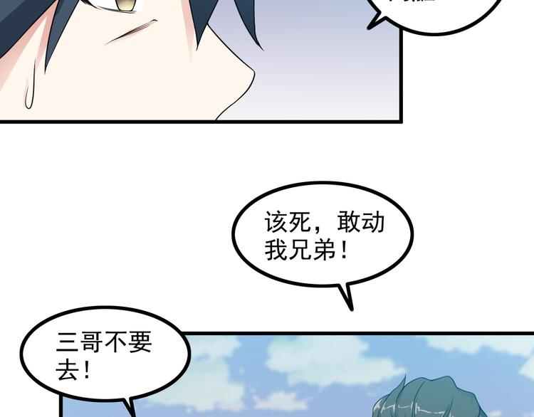 第53话 神秘人(1/2)-第53话