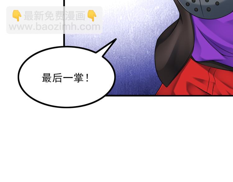 第55话 最后一掌(1/2)-第55话